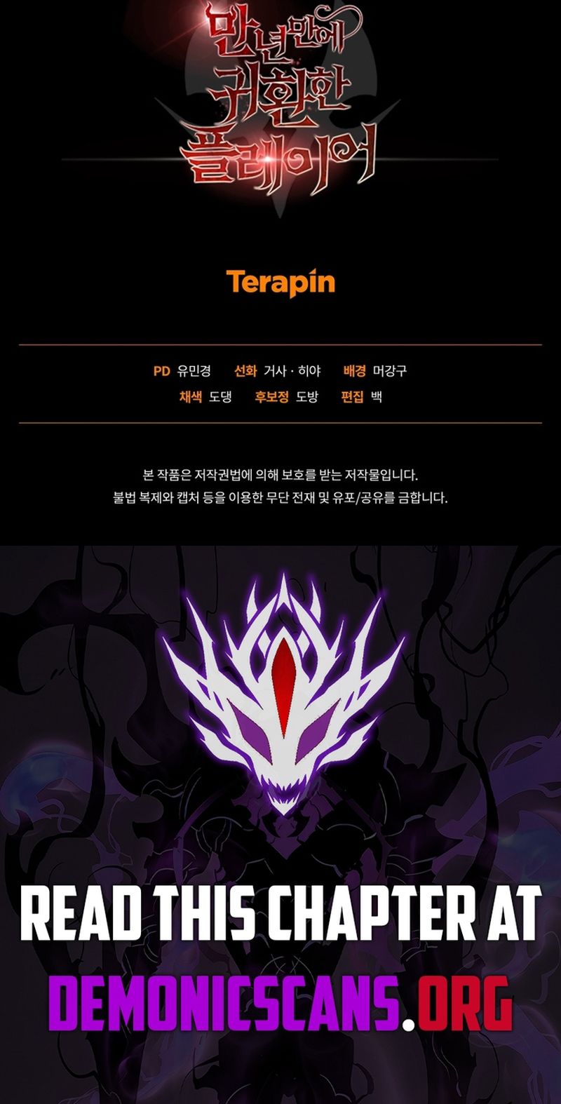 Player Who Returned 10,000 Years Later Chapter 137 16